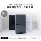 ゴミ箱 おしゃれ キッチン 分別 【限定カラー...の詳細画像2