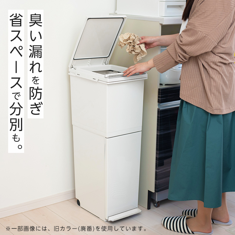 ゴミ箱 おしゃれ キッチン 分別 【限定カラー】 2段 スリム 38リットル