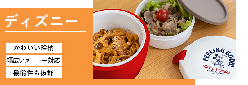 ミニーちゃん❤️ カフェ丼 スープボトル 真空耐熱携帯タンブラー　アスベル アスベル 保温弁当箱 カフェ丼ランチ CD620 MC21 ASVEL