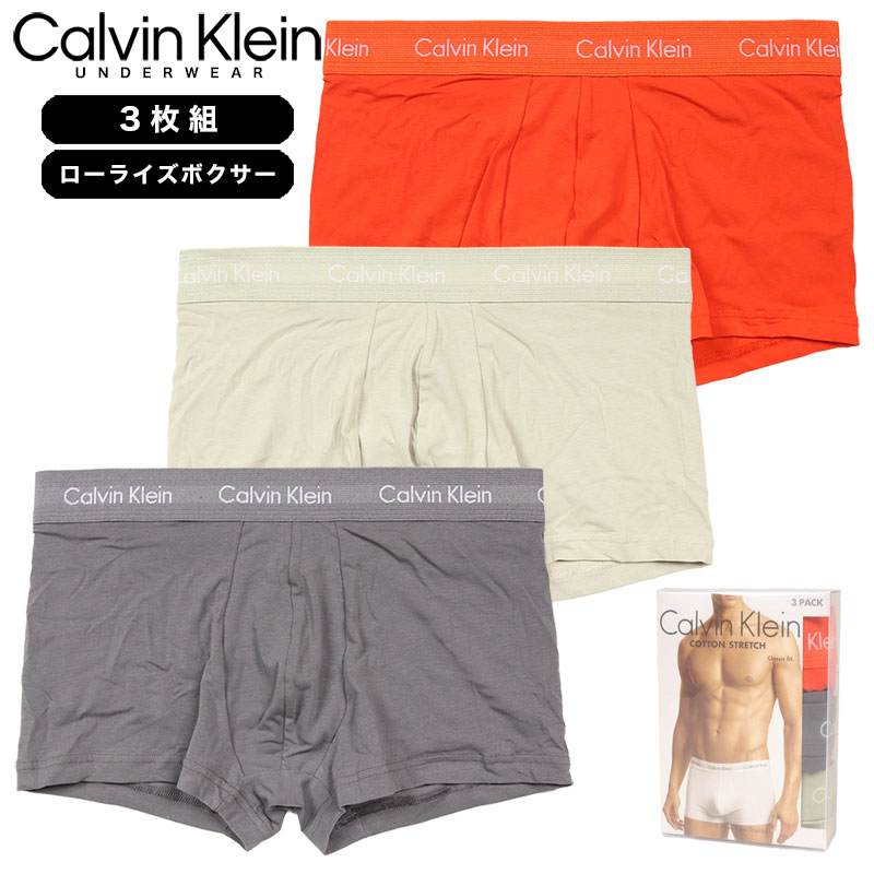 カルバンクライン ローライズボクサーパンツ 3枚組 CALVIN KLEIN メンズ ブランド 大き...