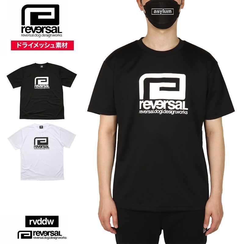 リバーサル Tシャツ reversal ドライメッシュ 半袖Tシャツ rvddw メンズ レディース ブランド 大きいサイズ おしゃれ 黒 白  rvbs052 : reversal287 : ASYLUM - 通販 - Yahoo!ショッピング