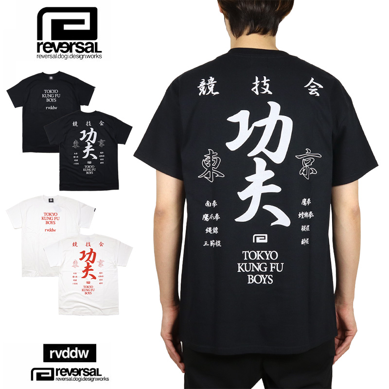 reversal リバーサル Tシャツ rvddw 半袖Tシャツ トップス