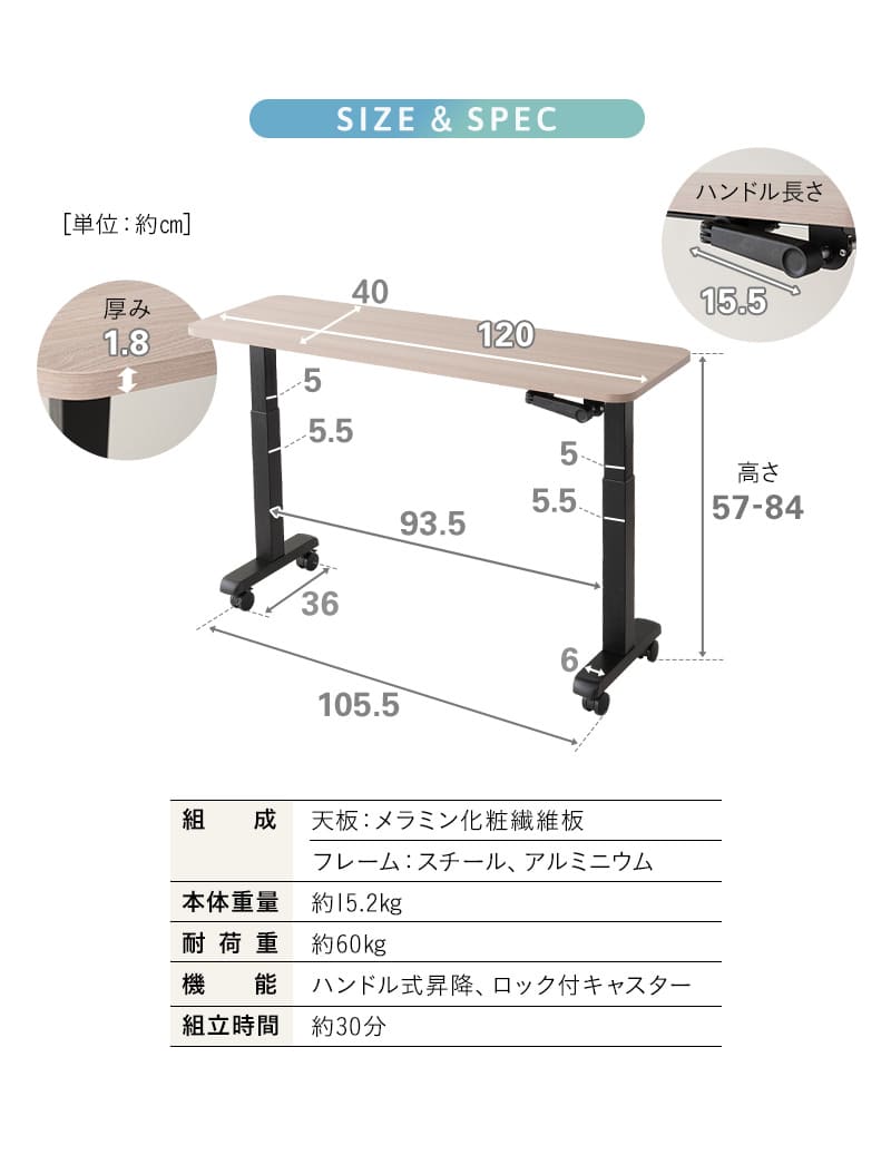 リフティングテーブル ベッドテーブル スタンディングデスク 幅120cm キャスター付き 昇降式 WELLNESS