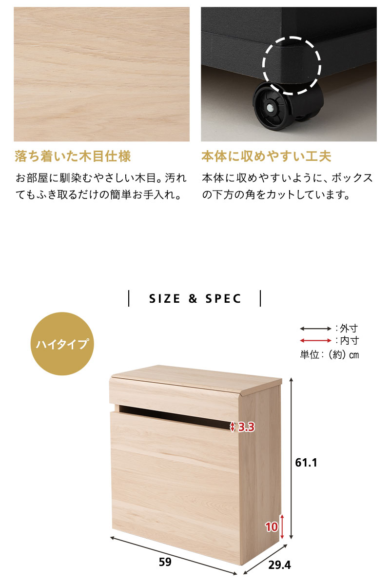 ベンチボックス ハイタイプ 高さ61cm 木目 収納ボックス 収納ベンチ 腰掛け ベンチ スツール 収納 玄関 リビング ストッカー