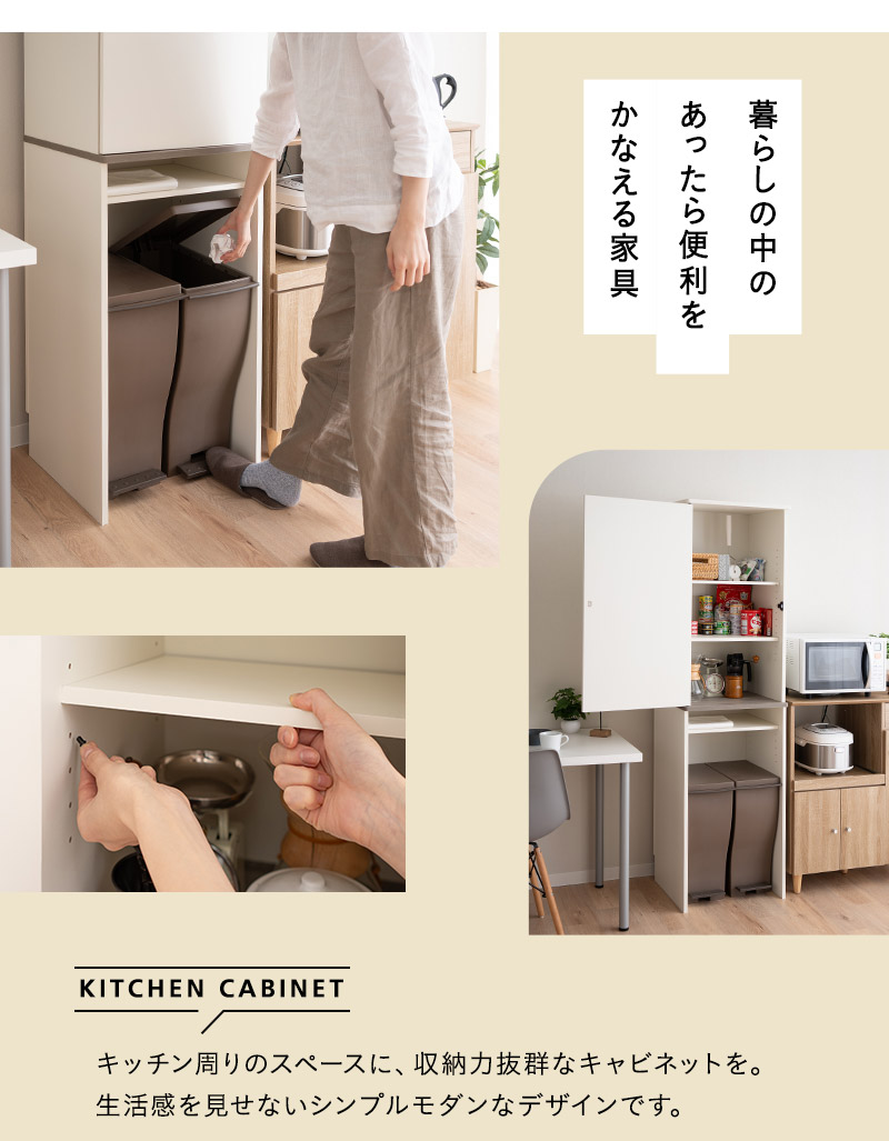 ゴミ箱上ラック キッチン棚 食器棚 ランドリー収納 キッチンラック ゴミ箱上収納 幅60cm 食器棚 収納棚