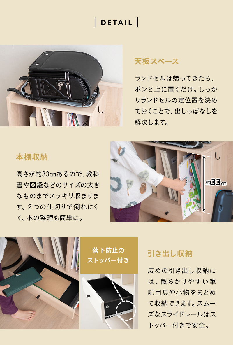 ランドセルラック キャスター付き 引き出し付き ランドセル リュック 教科書 収納 ラック ワゴン チェスト キャビネット 収納棚 本棚 キッズ 子供