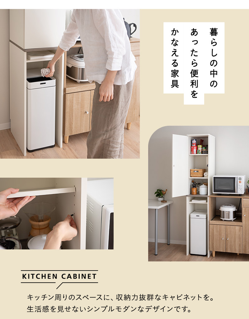 キッチンキャビネット キッチンラック ゴミ箱上ラック 幅35cm 4段 スリム 選べる開閉方向 収納 キッチン リビング 洗面所 オフィス ストッカー