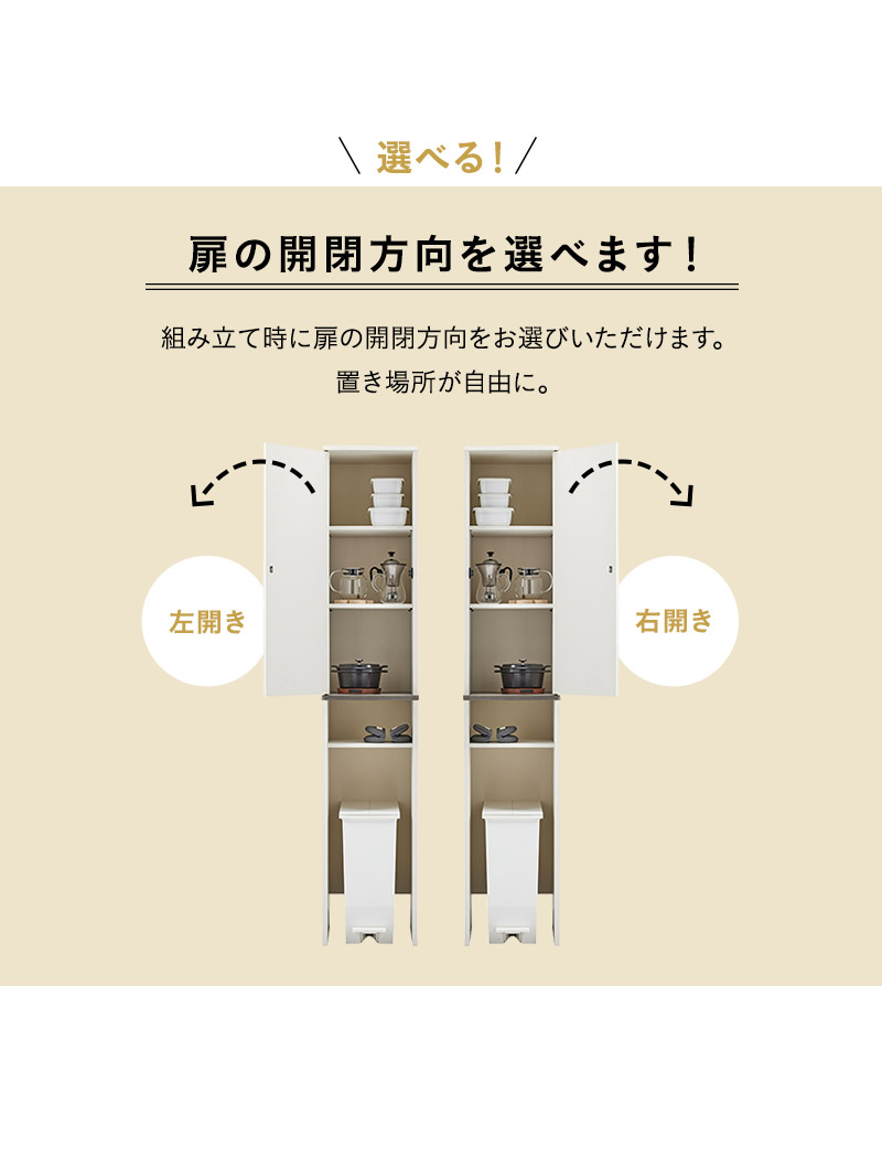 キッチンキャビネット キッチンラック ゴミ箱上ラック 幅35cm 4段 スリム 選べる開閉方向 収納 キッチン リビング 洗面所 オフィス ストッカー