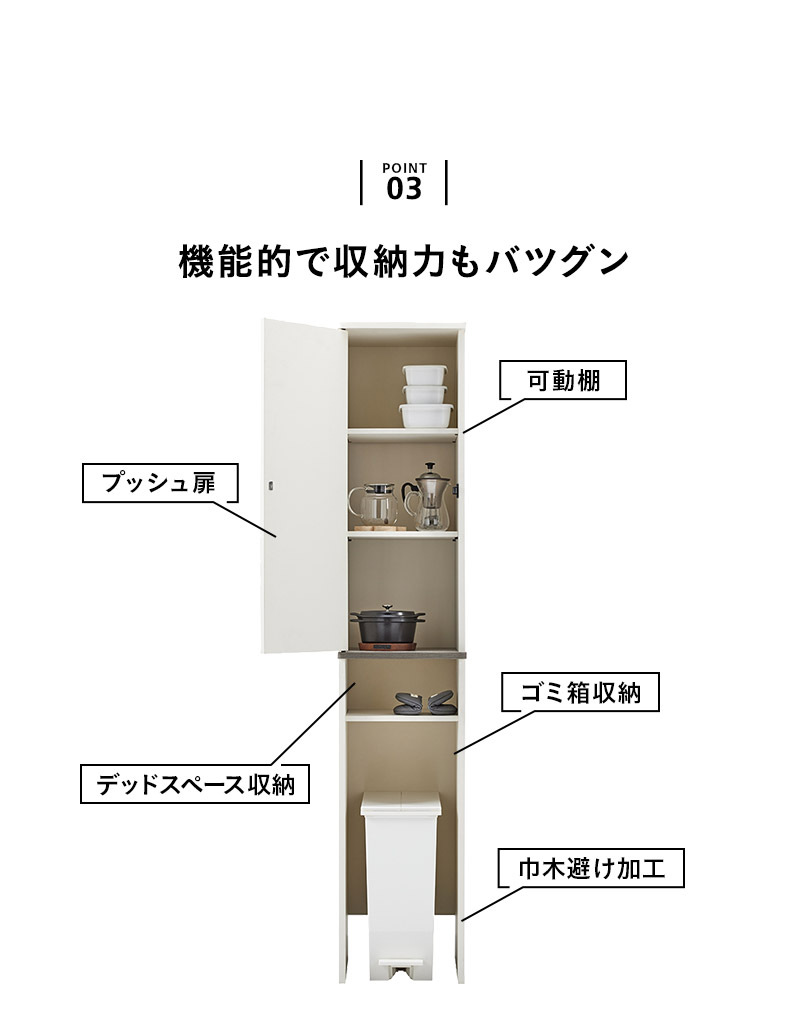 EMOOR キッチンキャビネット 幅35 ゴミ箱上 隙間 収納 収納棚