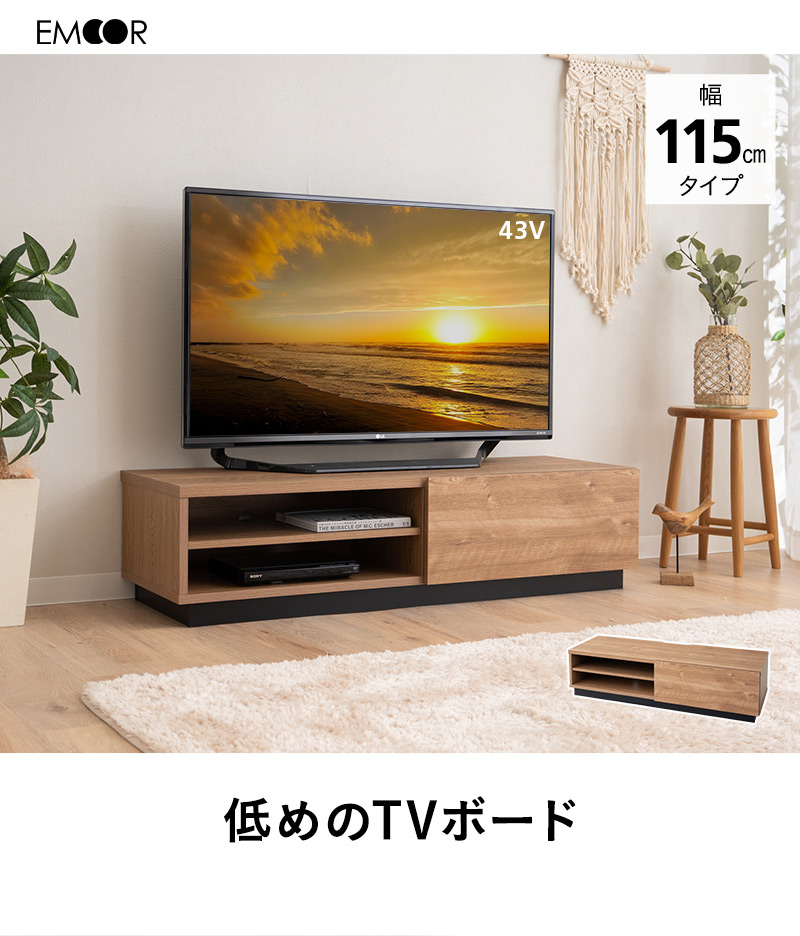 テレビボード テレビ台 ローボード 幅115 低め ヴィンテージ 24-50V対応 ロータイプ AVラック テレビ TV ボード オーディオ ゲーム  棚 収納家具 北欧 エムール : am-va2103-kla : エムール - EMOOR 布団・家具 - 通販 - Yahoo!ショッピング