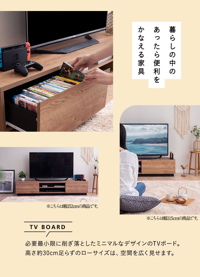 EMOOR（エムール） テレビボード テレビ台 ローボード 幅115 幅152 幅