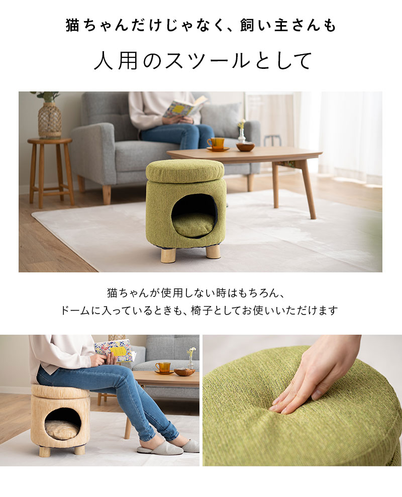 スツール＆ドームベッド キャットベッド 猫用 ベッド 軽量 隠れ家 お