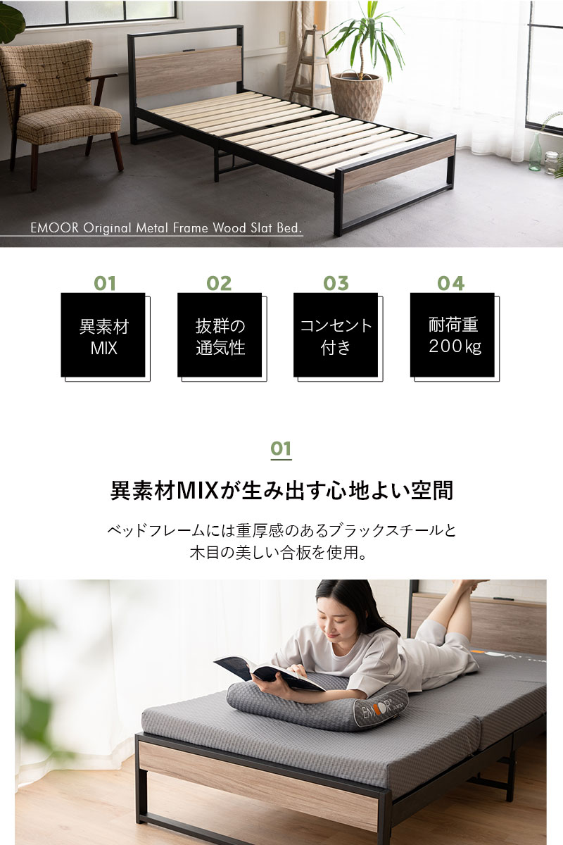 EMOOR（エムール） すのこベッド 3つ折り マットレス セット シングル