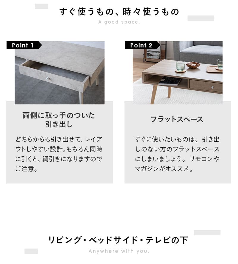 しまうテーブル ローテーブル テーブル 幅90cm 幅120cm 木目調 セラミック調 収納家具 木製 引き出し付き 収納付き