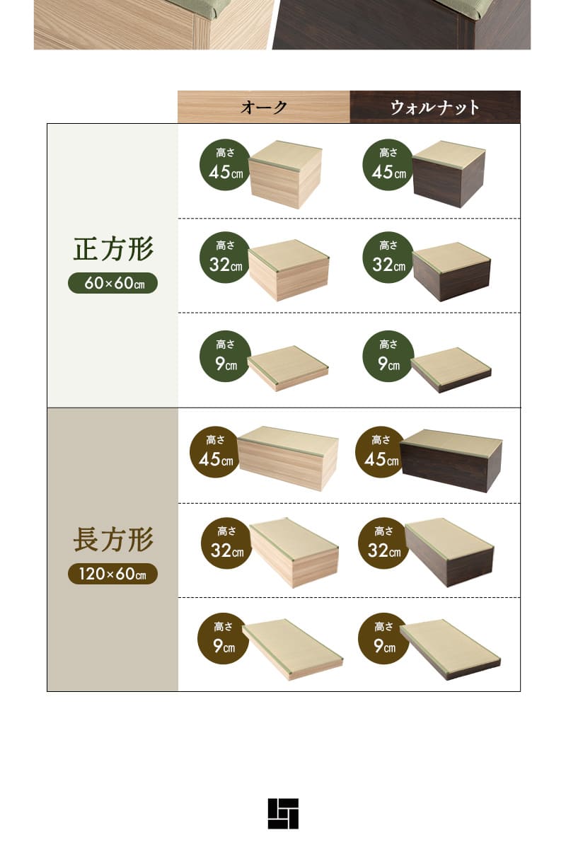 畳ユニット 収納 大容量 正方形 長方形 天然 い草 畳 小上がり 堀こたつ