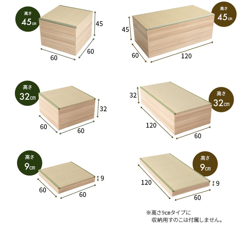 畳ユニット 収納ユニット 小上がり 堀こたつ スツール ベンチ 正方形 長方形 大容量収納 天然 い草 畳 桐 すのこ スノコ 調湿 防虫