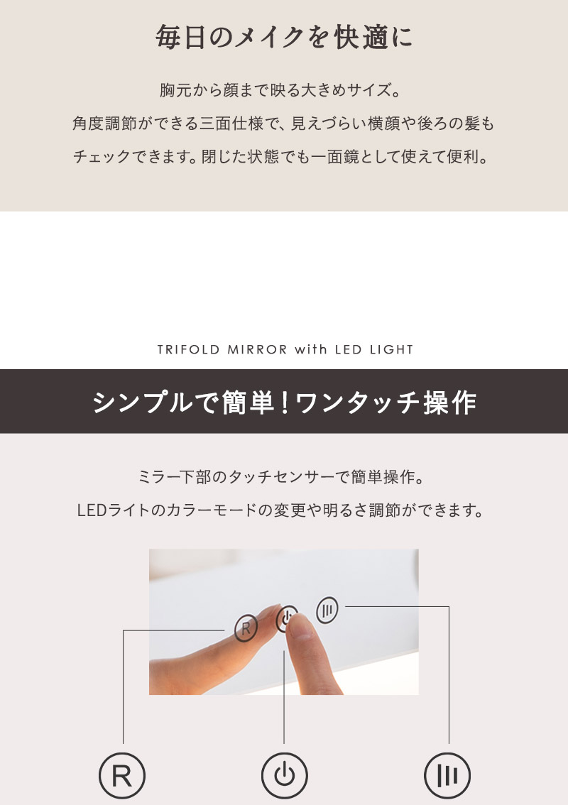 EMOOR LEDライト付き 三面鏡 ドレッサー セット 幅80 木製