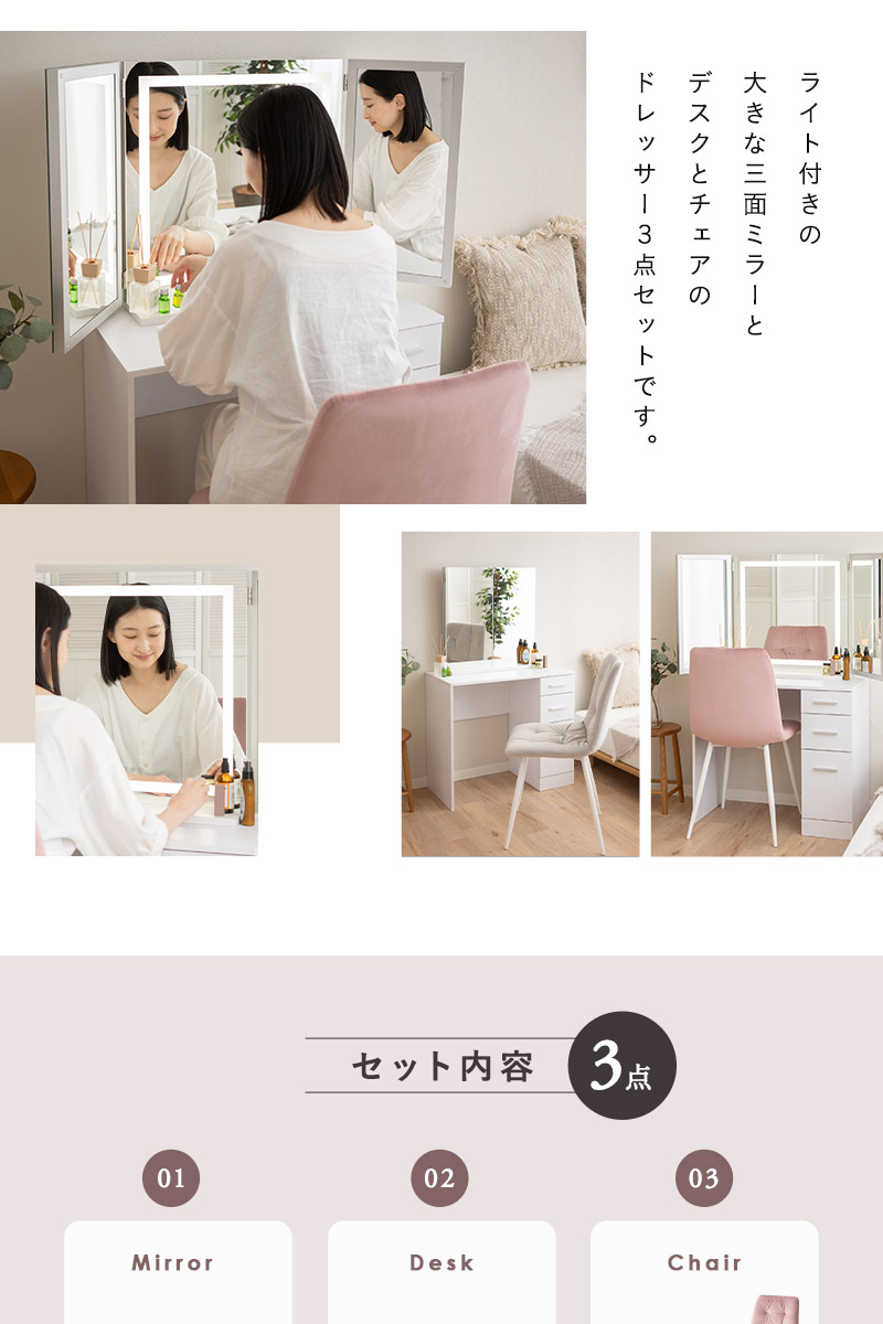 EMOOR LEDライト付き ドレッサー チェア 幅80 木製 ホワイト 白 EMOOR LEDライト付き ドレッサー チェア 幅80 木製 ホワイト 白