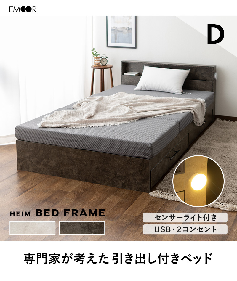 引き出し付きベッド ベッドフレーム ダブル 収納付き 木製 セラミック