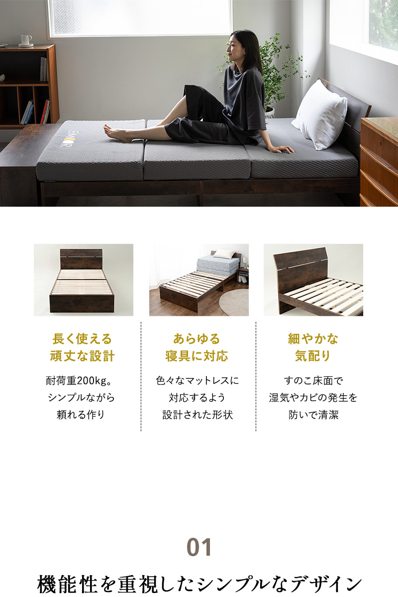 すのこベッド ベッドフレーム シングル 木製 ロータイプ ヘッドボード付き 通気性 emoza start
