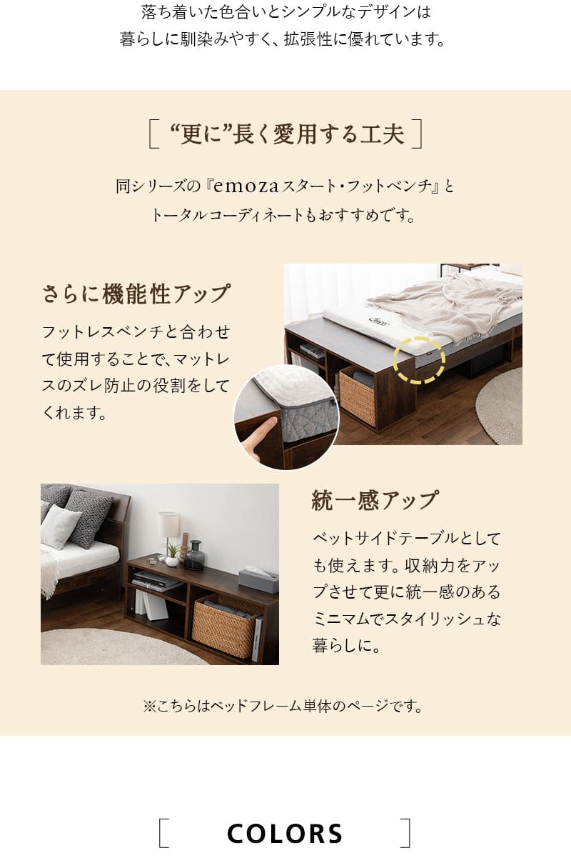 すのこベッド ベッドフレーム シングル 木製 ロータイプ ヘッドボード付き 通気性 emoza start