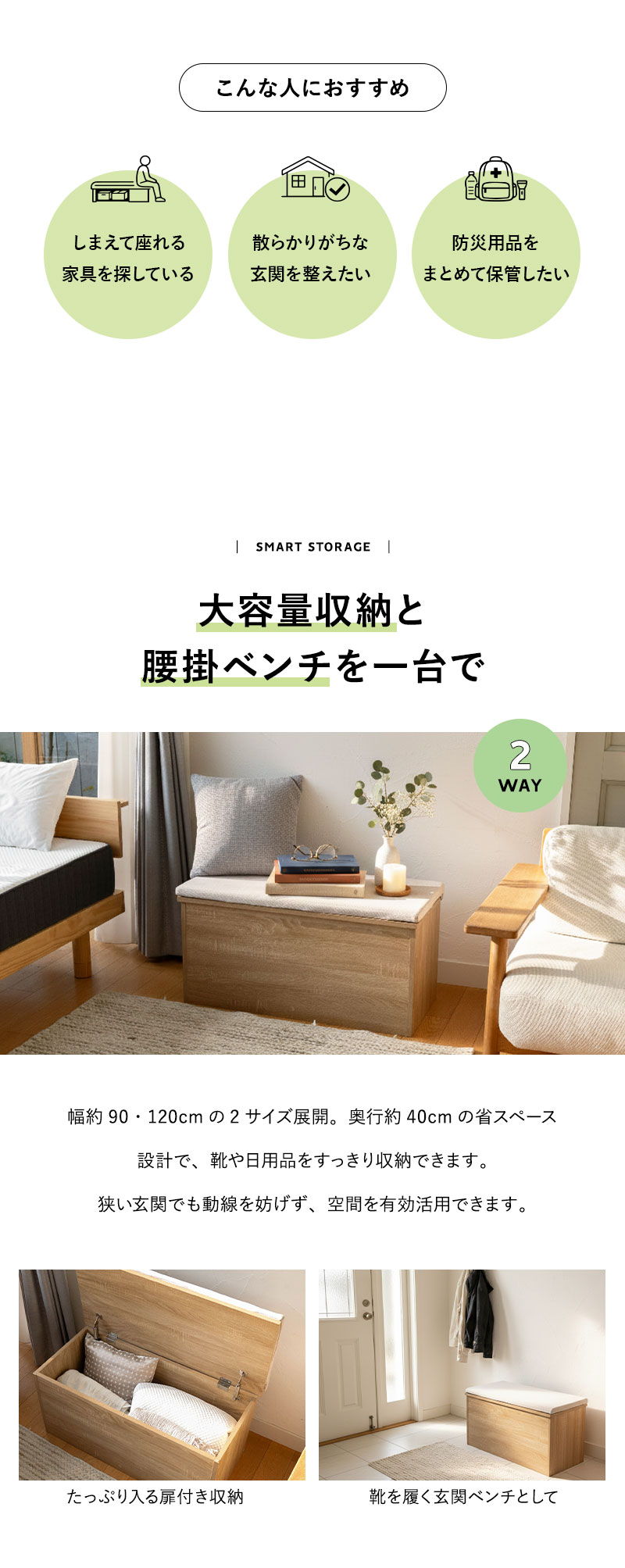 収納付き ボックスベンチ 幅90cm 幅120cm 木目 スツール 腰掛け ストッカー