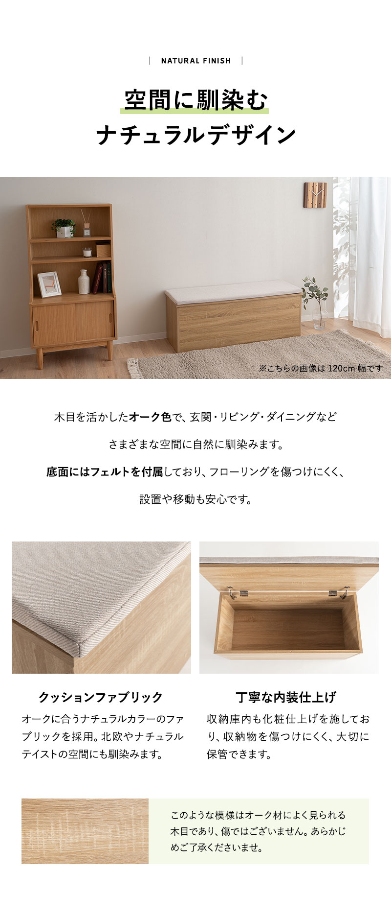 収納付き ボックスベンチ 幅90cm 幅120cm 木目 スツール 腰掛け ストッカー