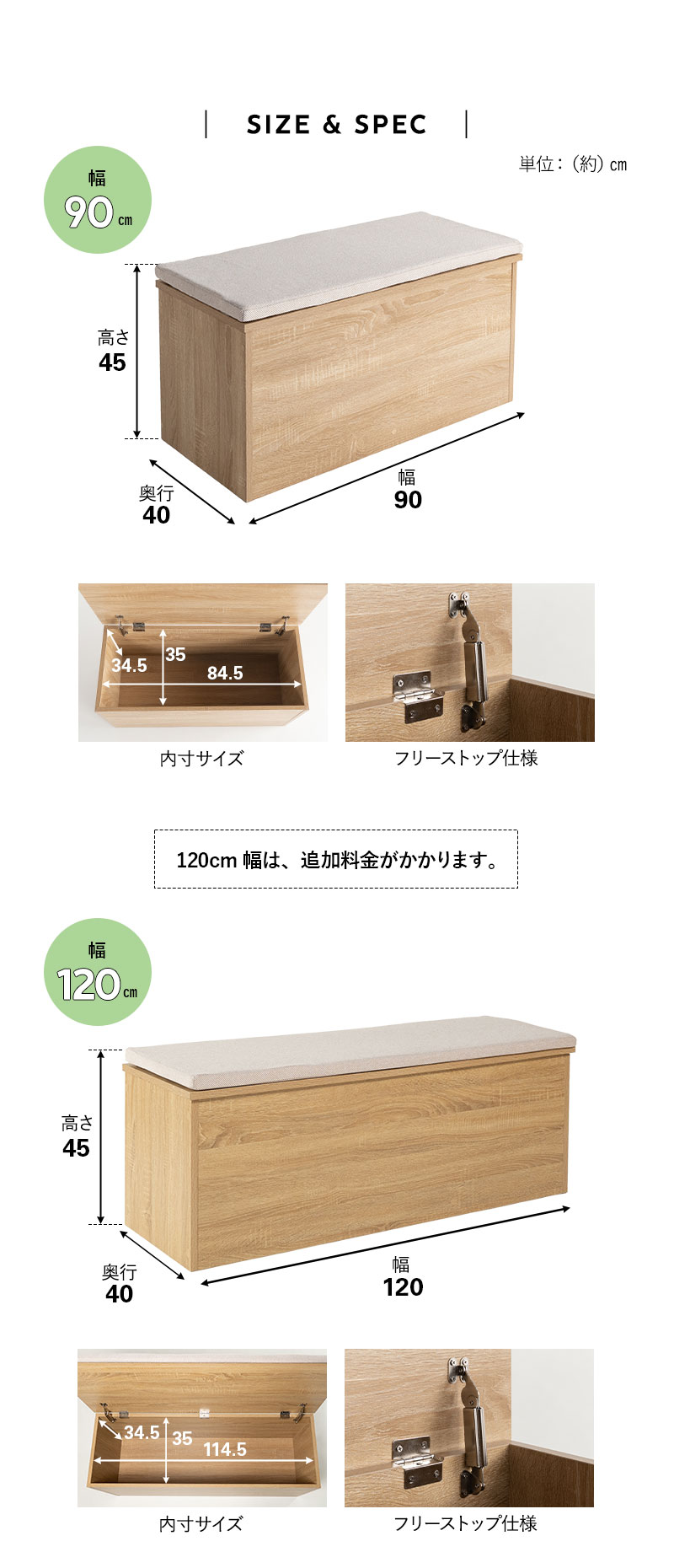 収納付き ボックスベンチ 幅90cm 幅120cm 木目 スツール 腰掛け ストッカー