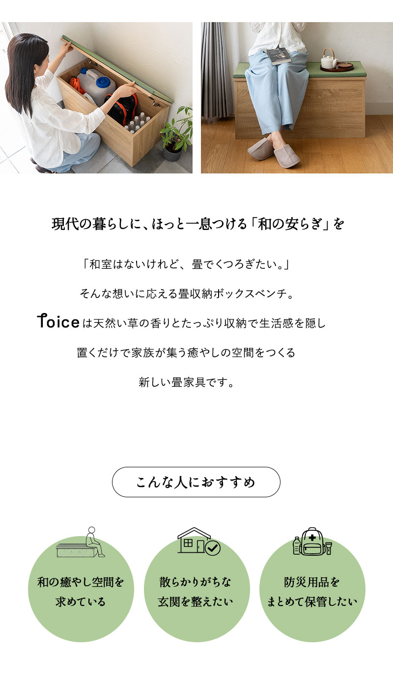 収納付き ボックスベンチ 畳 幅90cm