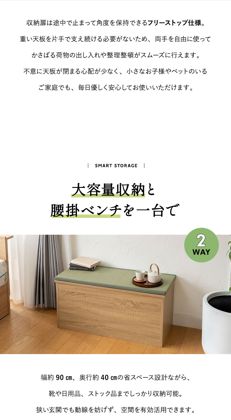 収納付き ボックスベンチ 畳 幅90cm