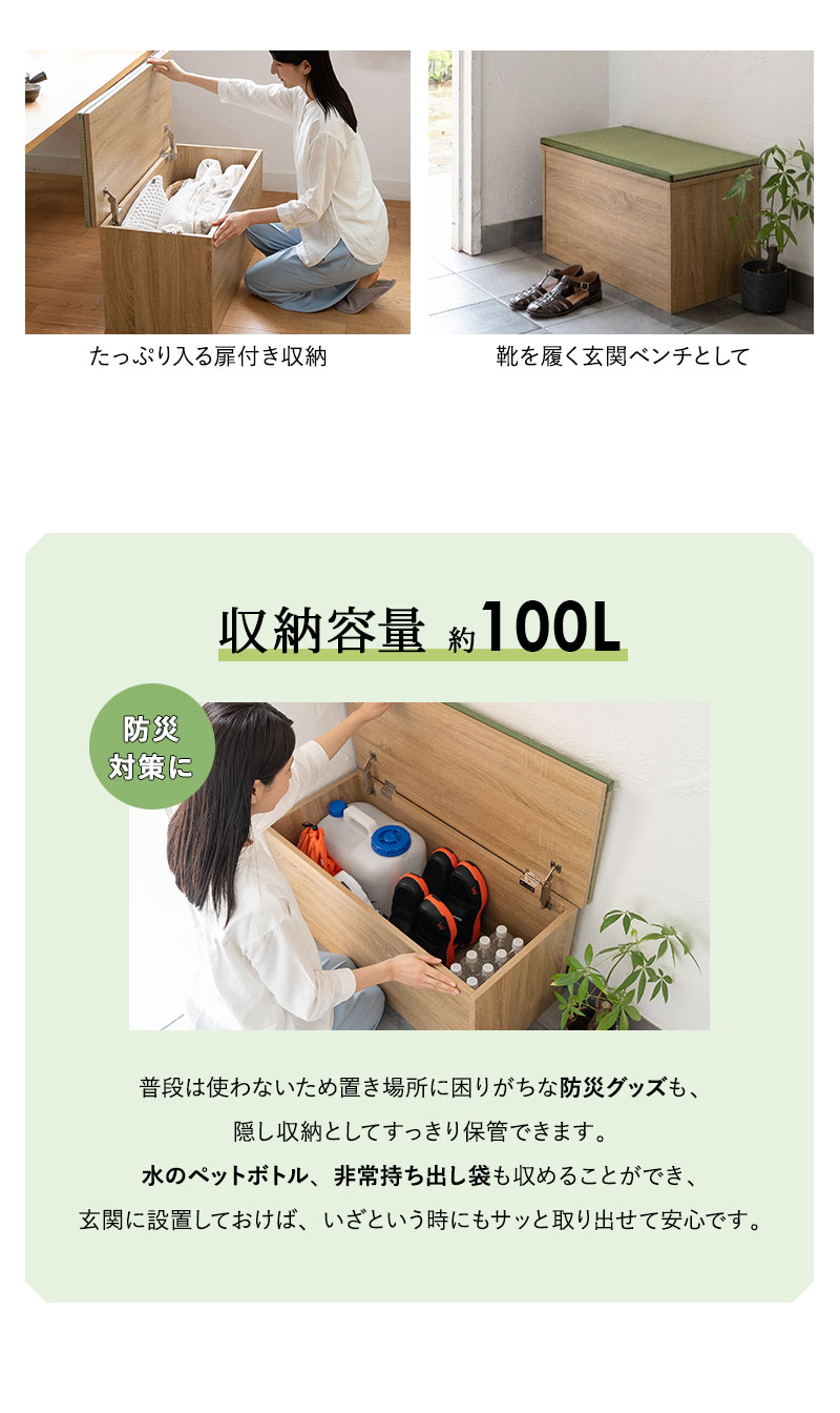 収納付き ボックスベンチ 畳 幅90cm