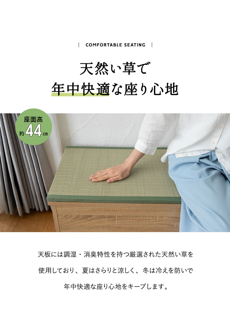 収納付き ボックスベンチ 畳 幅90cm