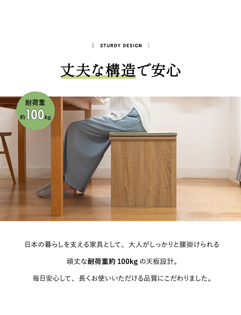 収納付き ボックスベンチ 畳 幅90cm