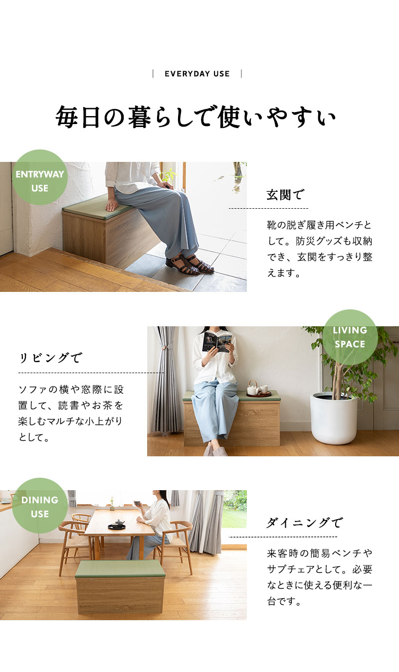 収納付き ボックスベンチ 畳 幅90cm