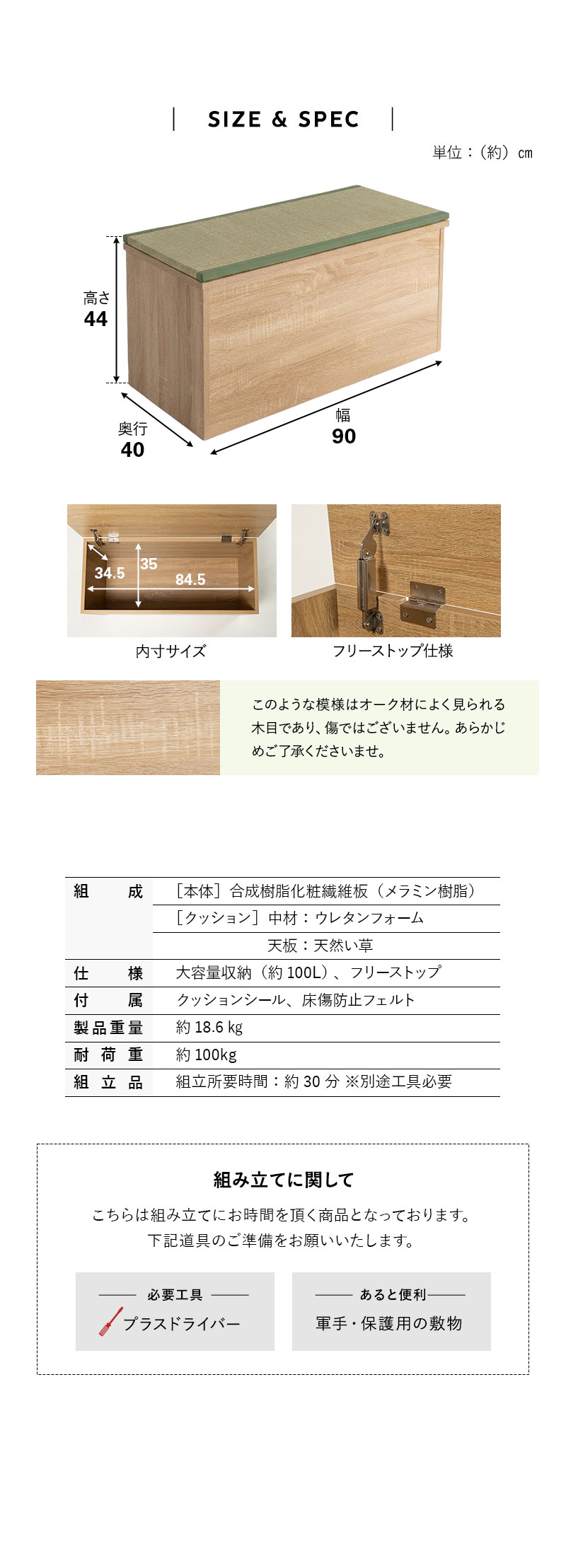 収納付き ボックスベンチ 畳 幅90cm
