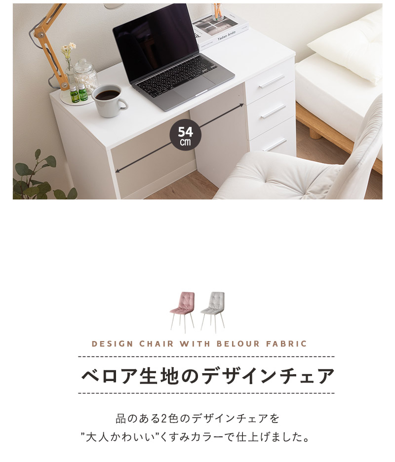 EMOOR 引き出し付き デスク デザインチェア セット 幅80 EMOOR 引き出し付き デスク デザインチェア セット 幅80