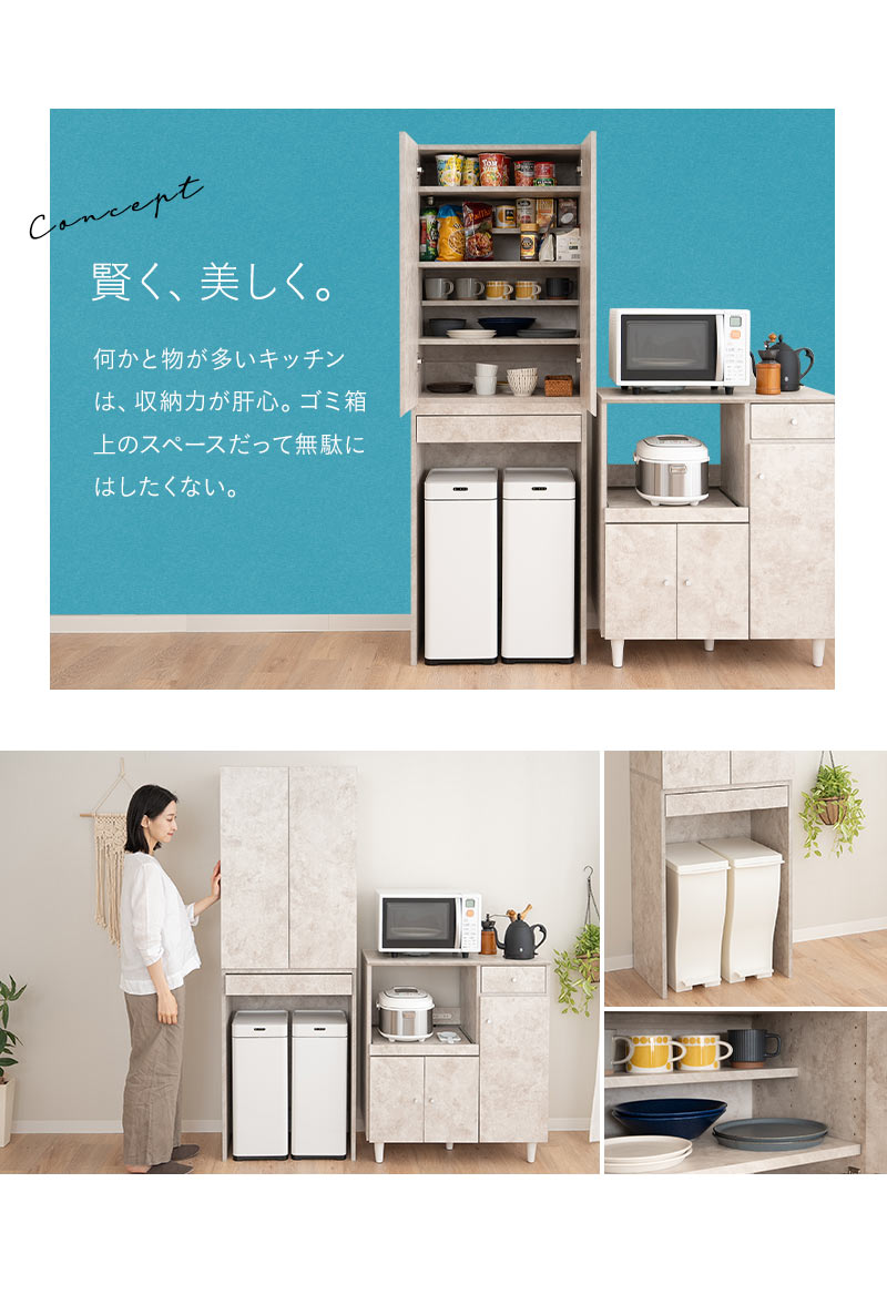 キッチンラック ゴミ箱上ラック ゴミ箱上収納 ダストボックス上収納 食器棚 ストック棚 幅60cm キッチン収納 コンパクト スリム