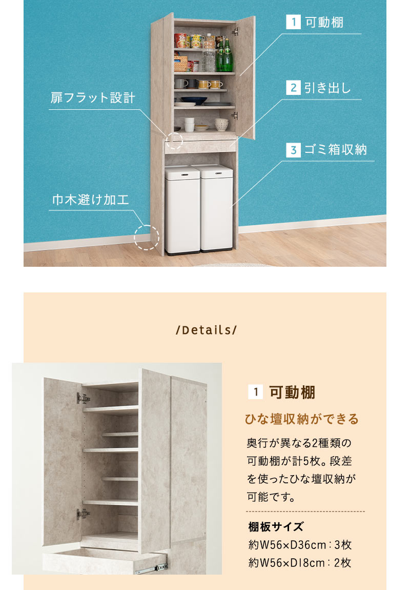 キッチンラック ゴミ箱上ラック ゴミ箱上収納 ダストボックス上収納 食器棚 ストック棚 幅60cm キッチン収納 コンパクト スリム