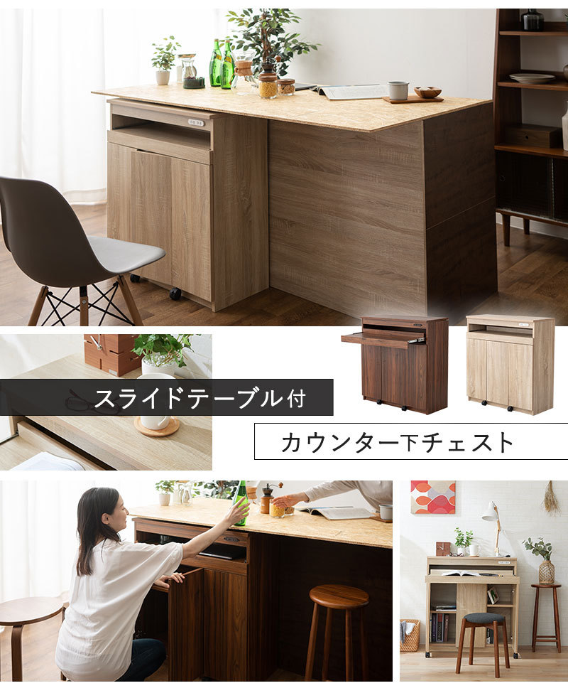 15％セール！省スペース収納機能付きカウンターテーブル BROWN