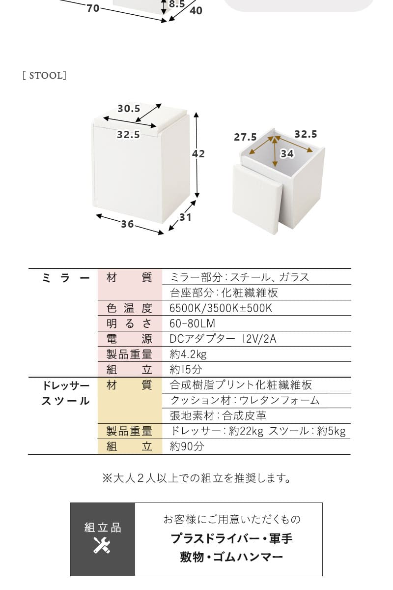 LEDライト付き ドレッサー 鏡台 3点セット デスク スツール 鏡 ハリウッドミラー 女優ミラー NEO