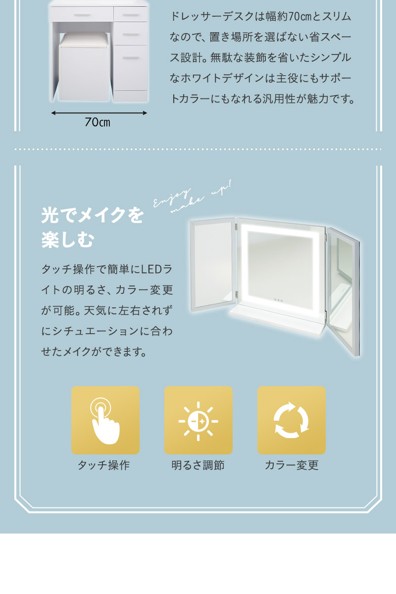 EMOOR LEDライト付 ドレッサー セット 三面鏡 デスク スツール EMOOR LEDライト付 ドレッサー セット 三面鏡 デスク スツール