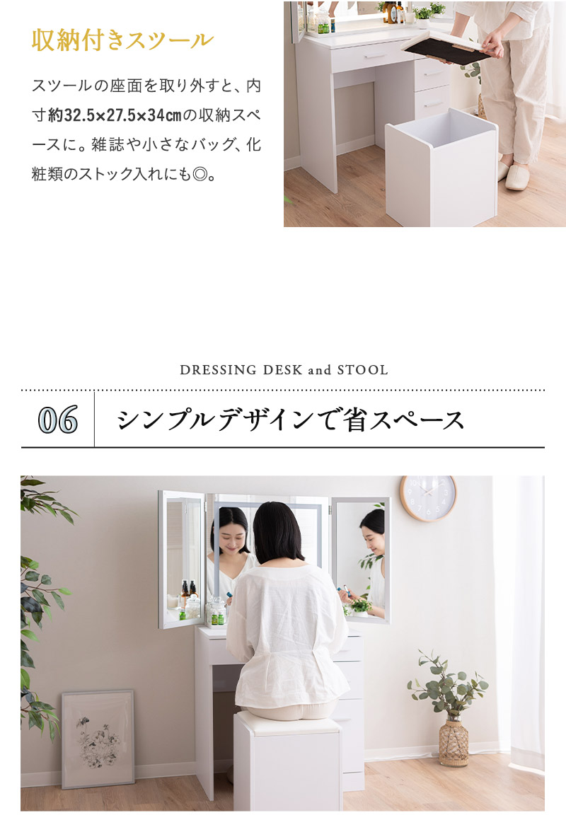 EMOOR LEDライト付 ドレッサー セット 三面鏡 デスク スツール