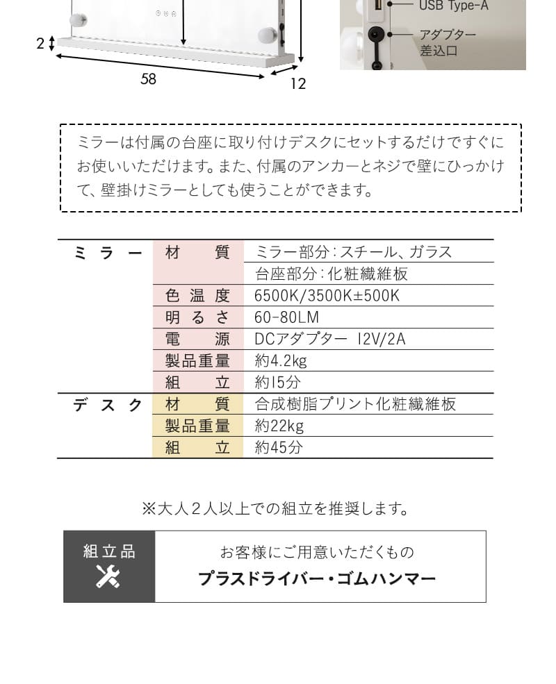 LEDライト付き ドレッサー 鏡台 2点セット デスク 鏡 ハリウッドミラー 女優ミラー NEO