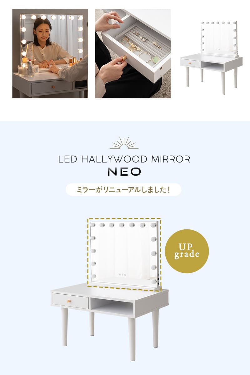 LEDライト付き ドレッサー 鏡台 2点セット ロータイプ デスク 鏡 ハリウッドミラー 女優ミラー Mystic NEO