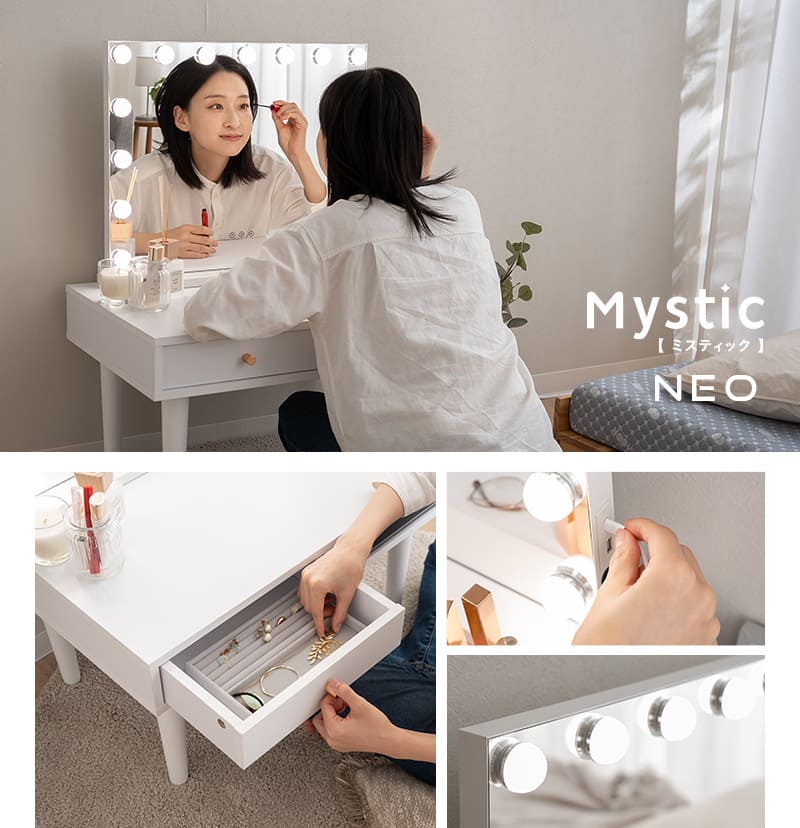 LEDライト付き ドレッサー 鏡台 2点セット ロータイプ デスク 鏡 ハリウッドミラー 女優ミラー Mystic NEO