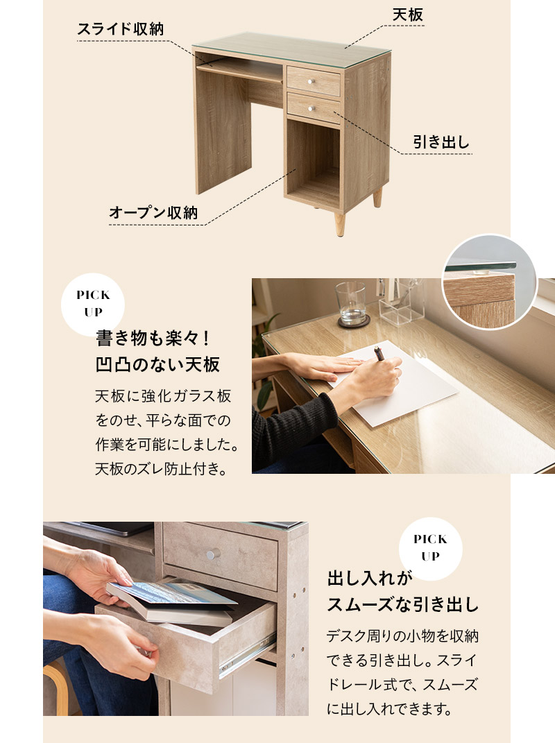 コンパクトデスク 幅80cm 引き出し付き パソコンデスク PCデスク ワークデスク 学習デスク 学習机 勉強机 作業机 スリム 賃貸