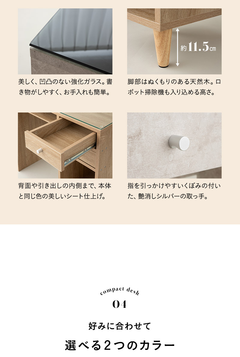 コンパクトデスク 幅80cm 引き出し付き パソコンデスク PCデスク ワークデスク 学習デスク 学習机 勉強机 作業机 スリム 賃貸