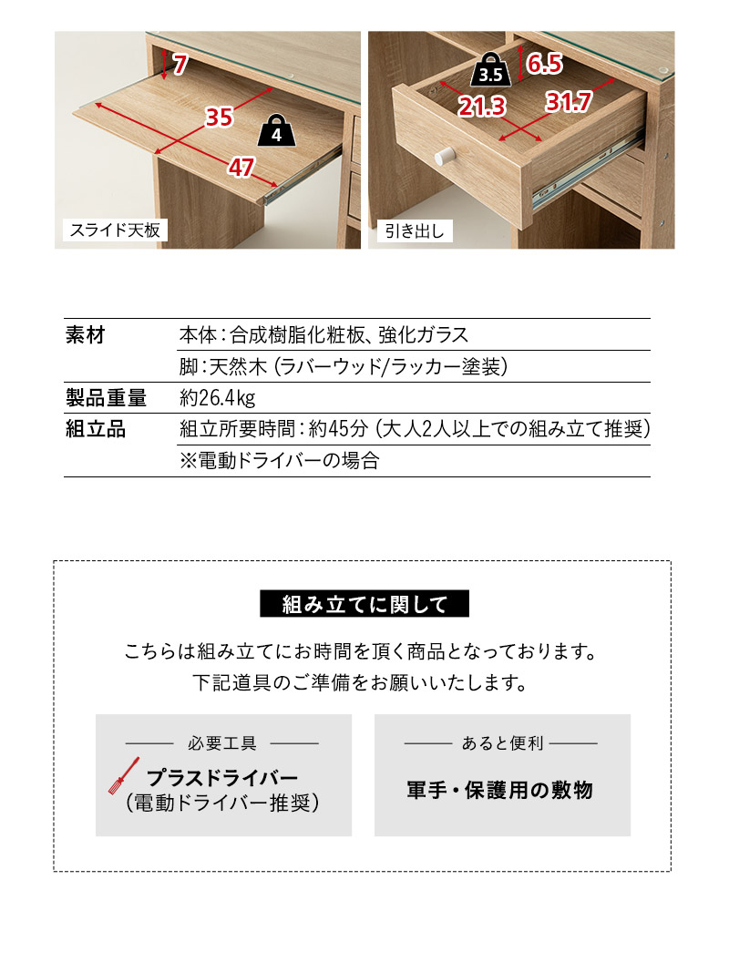 コンパクトデスク 幅80cm 引き出し付き パソコンデスク PCデスク ワークデスク 学習デスク 学習机 勉強机 作業机 スリム 賃貸