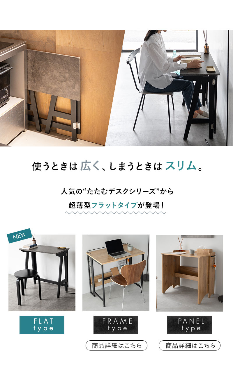 たたむデスク フラットタイプ PCデスク 折りたたみデスク キッズデスク 勉強机 折りたたみ デスク 机 子供用