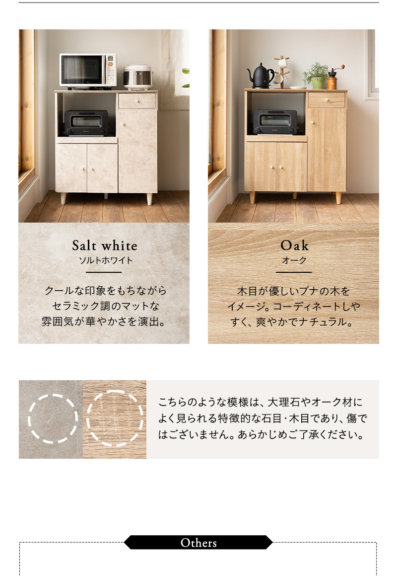 キッチンボード 幅80cm ロータイプ 食器棚 レンジ台 キッチンラック キッチンカウンター キャビネット コンパクト スリム 賃貸